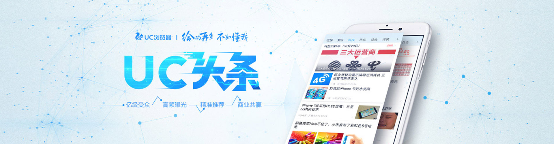 红塔竞价广告